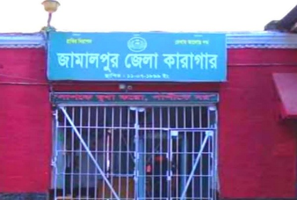 জামালপুর জেলা কারাগারে সাজাপ্রাপ্ত আসামি মৃত্যু