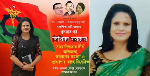 বিএনপির সংরক্ষিত নারী আসনে মনোনয়ন প্রত্যাশী জ্যেষ্ঠ সাংবাদিক লিপিকা সরকার