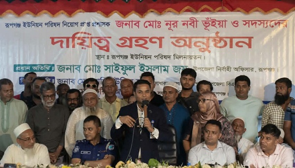 রূপগঞ্জ ইউনিয়ন পরিষদের নবনিযুক্ত প্রশাসক ও সদস্যদের দায়িত্ব গ্রহণ