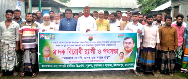 ইসলামপুরে সাপধরী ইউনিয়ন বিএনপি’র উদ্যেগে মাদকমুক্ত,জুয়া ও কারেন্ট জাল বন্ধের দাবিতে মানববন্ধন