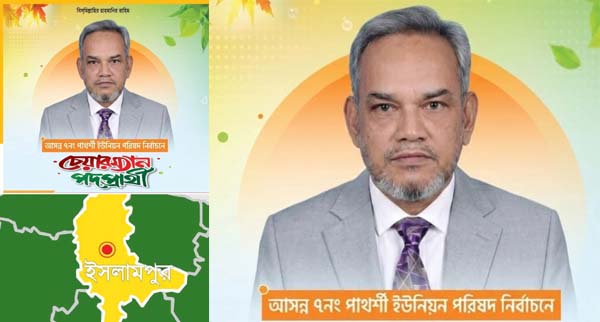 ​ইসলামপুরে পার্থশীতে নির্বাচনী হাওয়া: পরিচ্ছন্ন ভাবমূর্তি ও তৃণমূলের আস্থার শীর্ষে মাহবুব হাসান দিপন