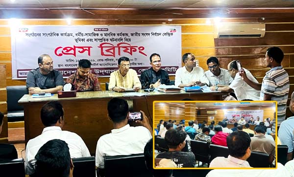 সাবেক আমলার ‘হস্তক্ষেপ ও স্বেচ্ছাচারিতার’ প্রতিবাদে পূজা উদযাপন ফ্রন্টের সংবাদ সম্মেলন