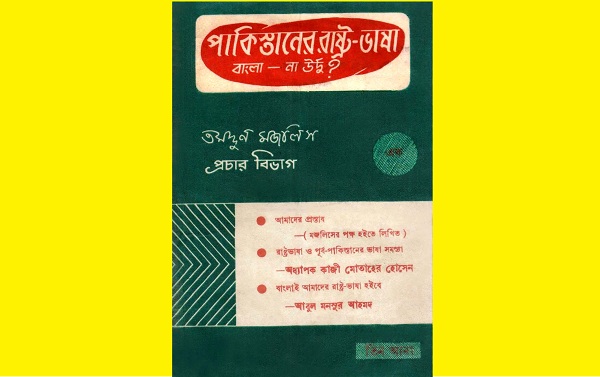 লাল সবুজের ছোয়া