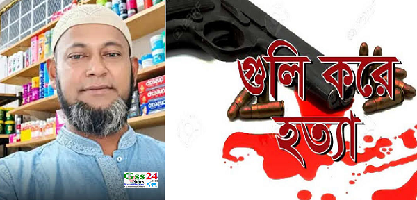 দক্ষিণ আফ্রিকায় সন্ত্রাসীদের গুলিতে বাংলাদেশি ব্যবসায়ী নিহত:লাশ ফেরতে সরকারের সহযোগীতা কামনা